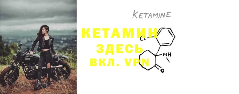 КЕТАМИН ketamine  купить наркотик  Владивосток 