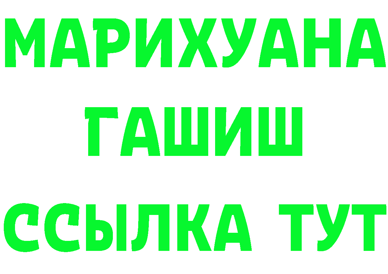 АМФ Premium как войти площадка МЕГА Владивосток